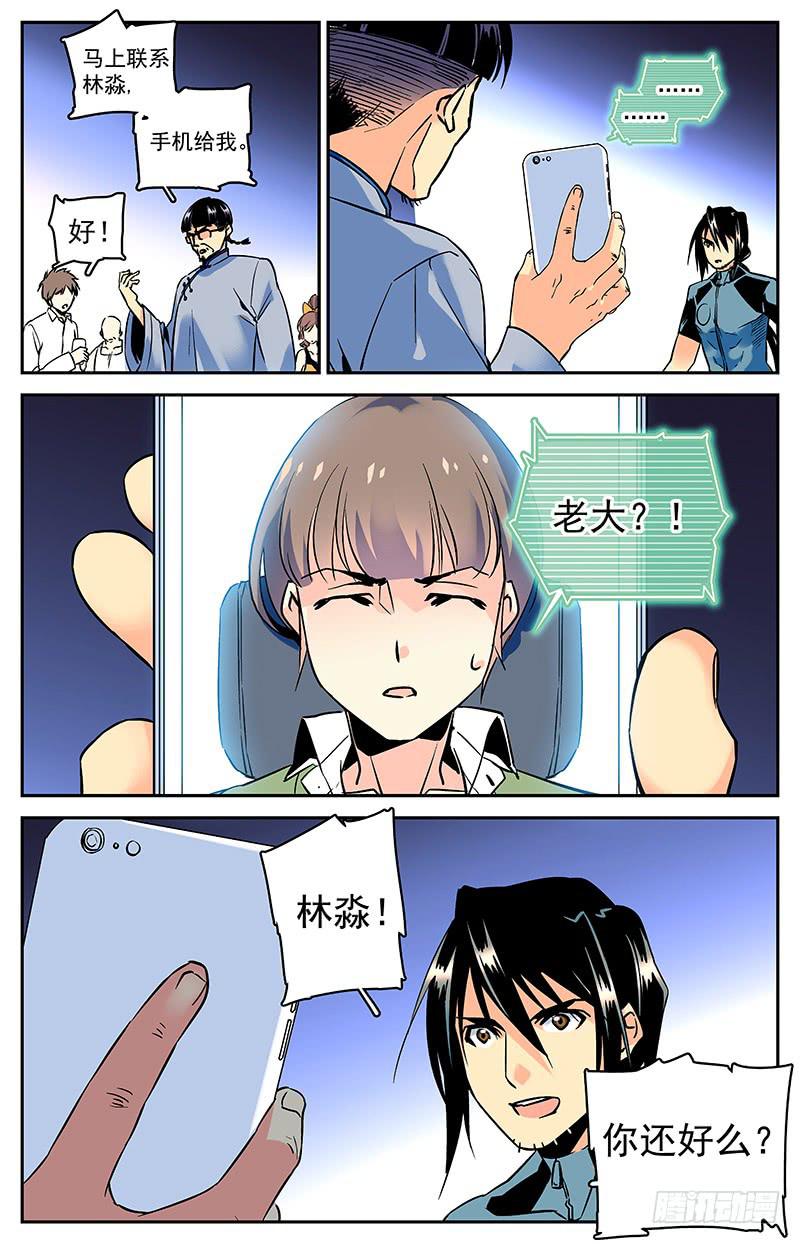 第六十回 救出二人2