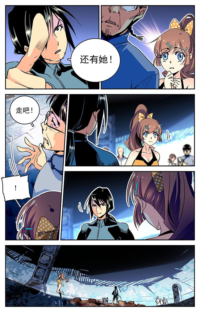 第六十回 救出二人4