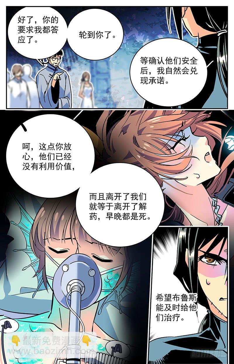 第六十回 救出二人5