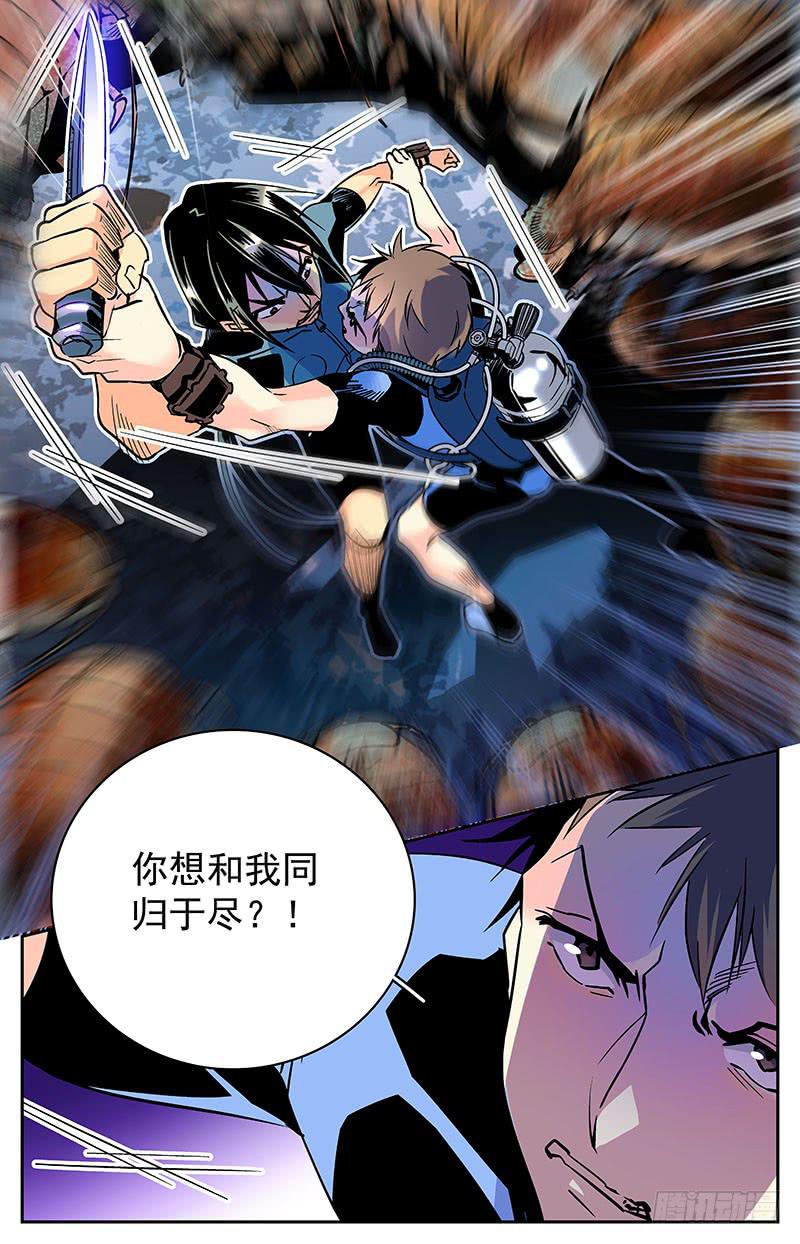第六十回 救出二人7