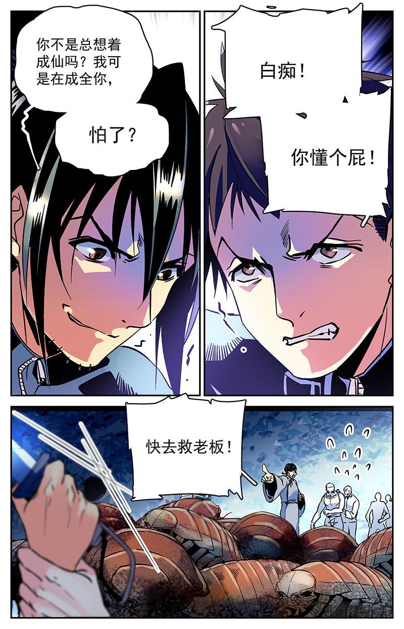 第六十回 救出二人8