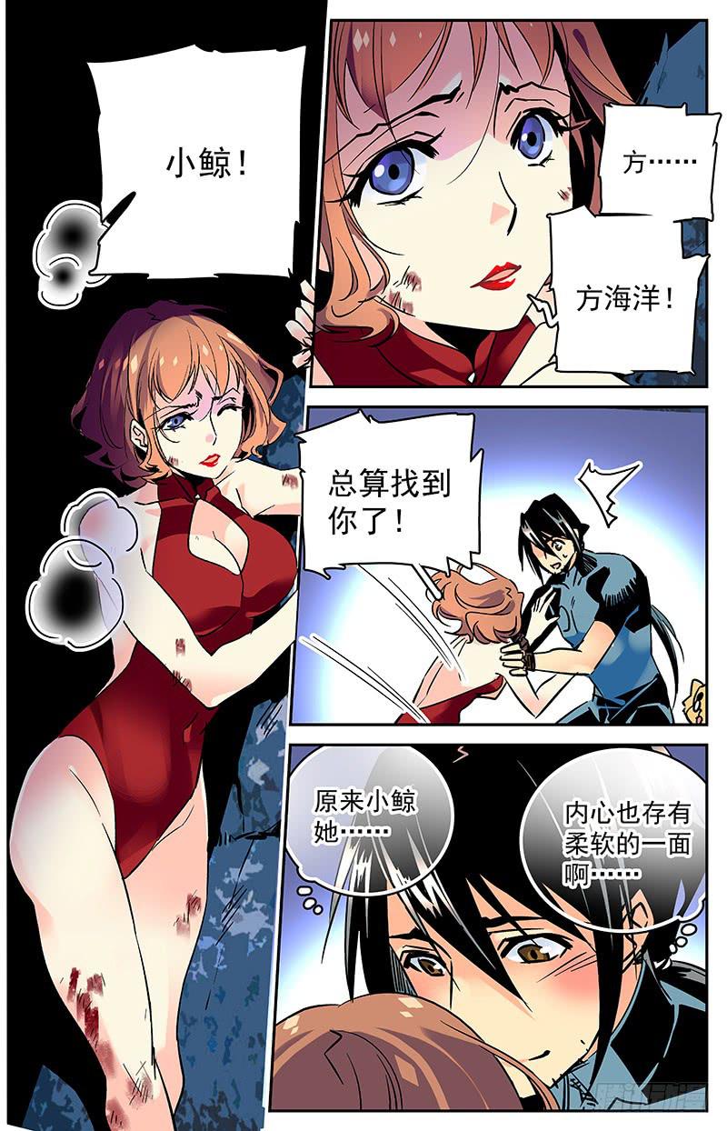 第六十五回 疑团重重1