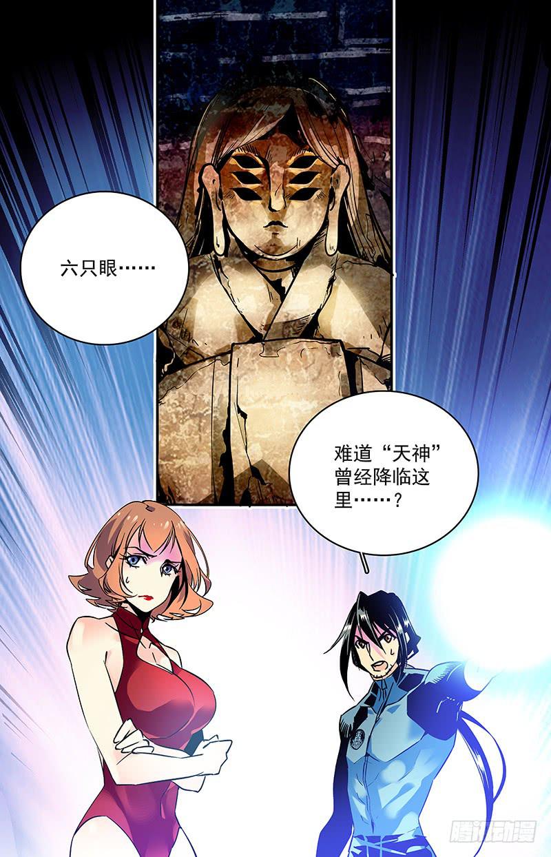 第六十五回 疑团重重10