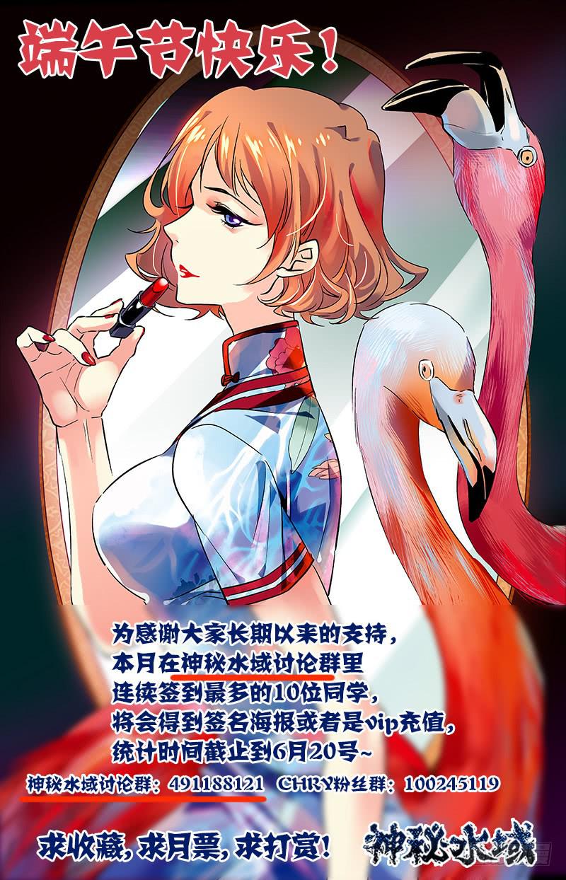 第六十五回 疑团重重11