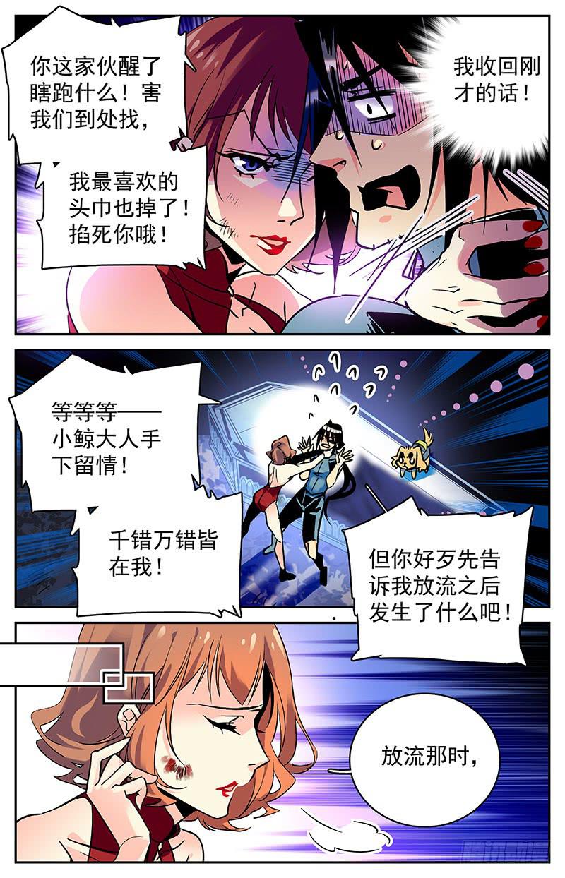 第六十五回 疑团重重2