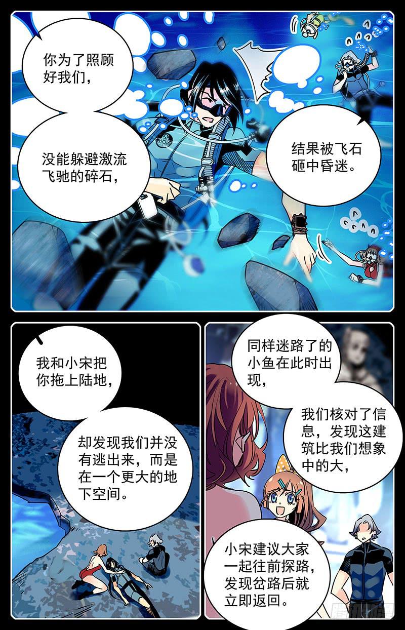 第六十五回 疑团重重3