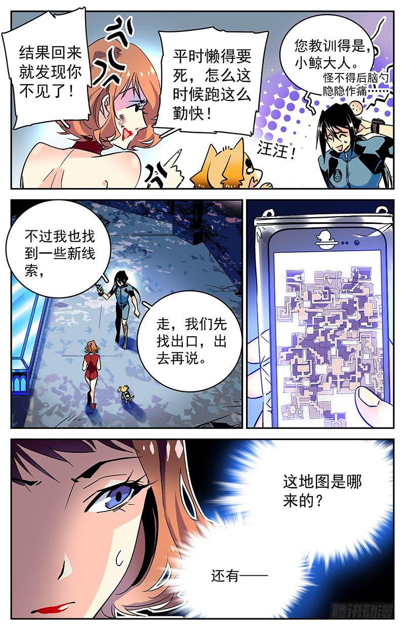 第六十五回 疑团重重4