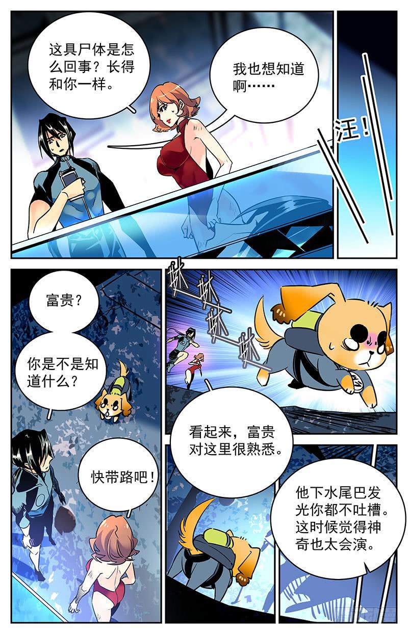 第六十五回 疑团重重5