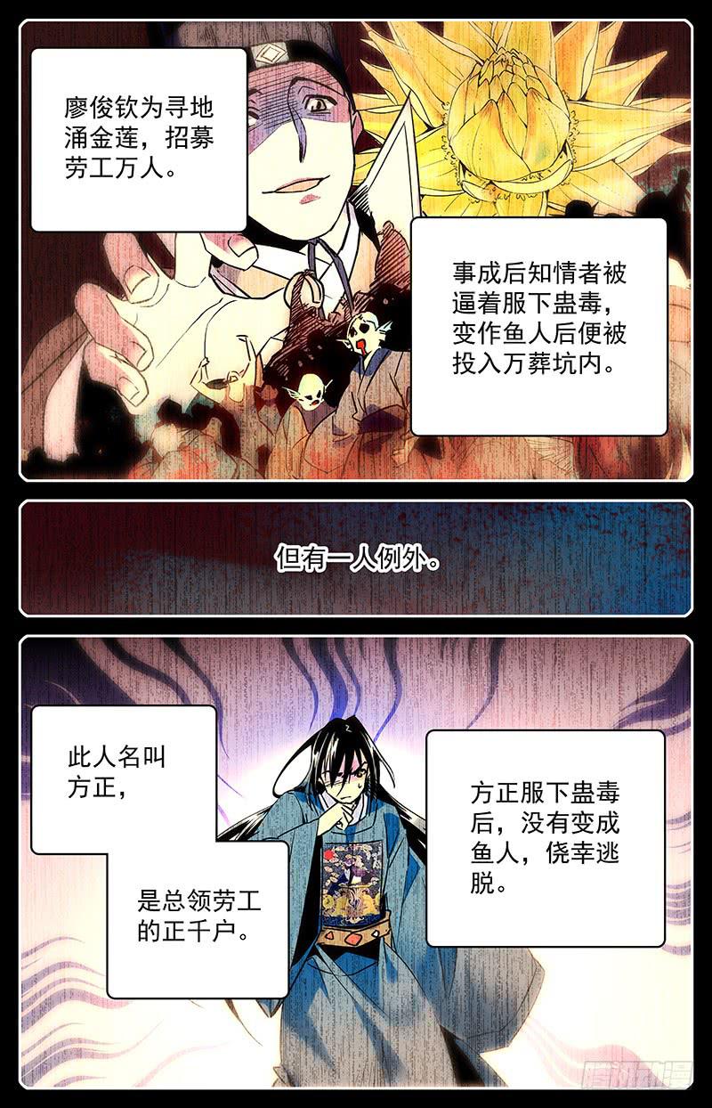 第六十五回 疑团重重7