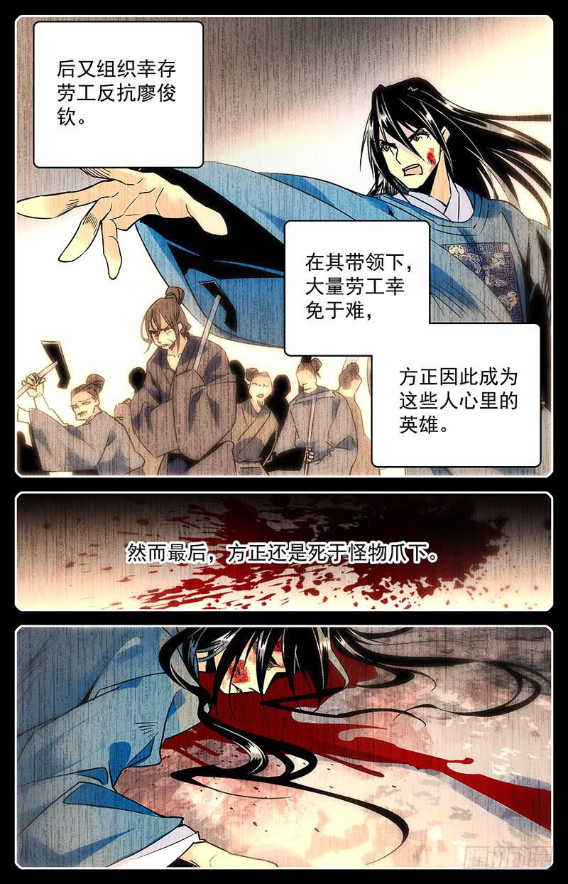 第六十五回 疑团重重8