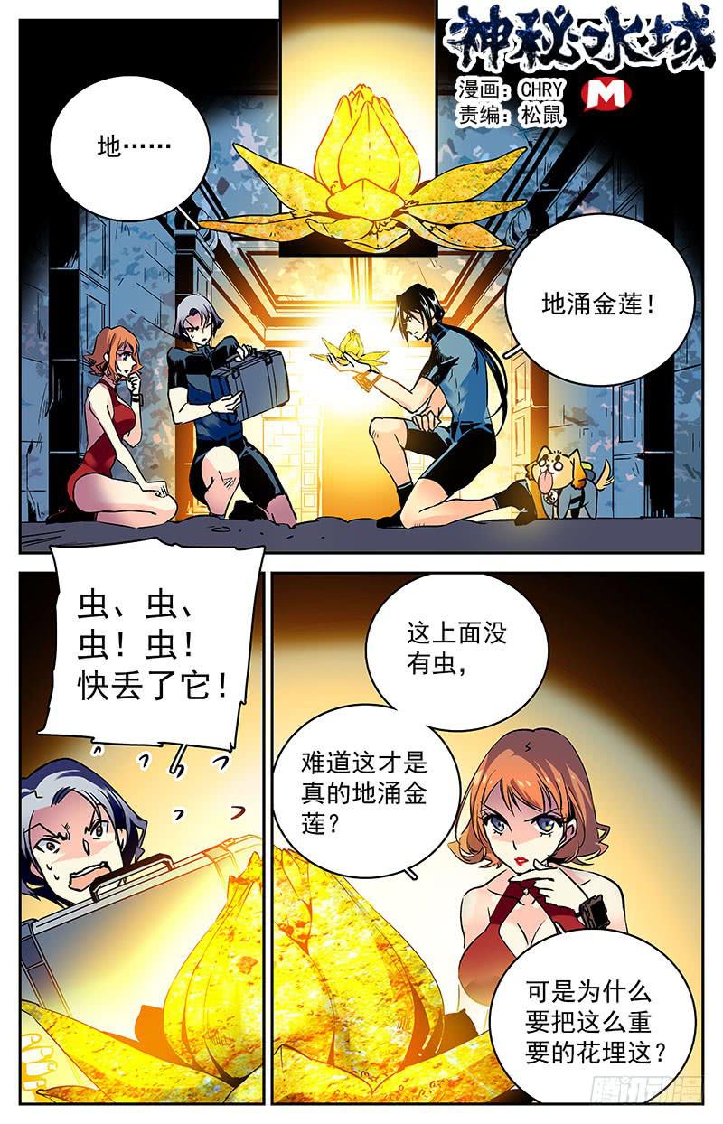 第六十八回 科考队追来了0
