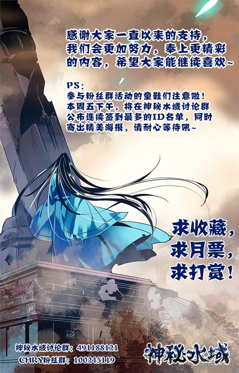 第六十八回 科考队追来了10