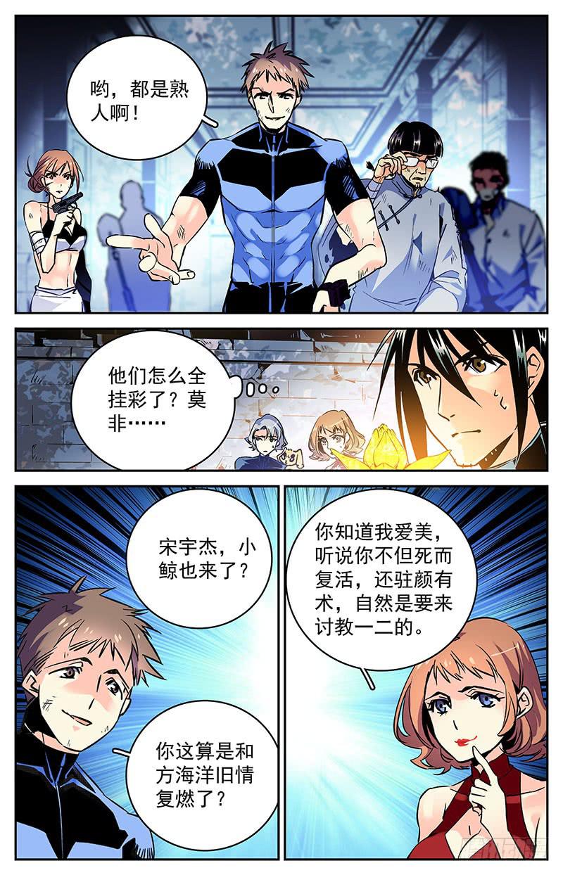 第六十八回 科考队追来了4