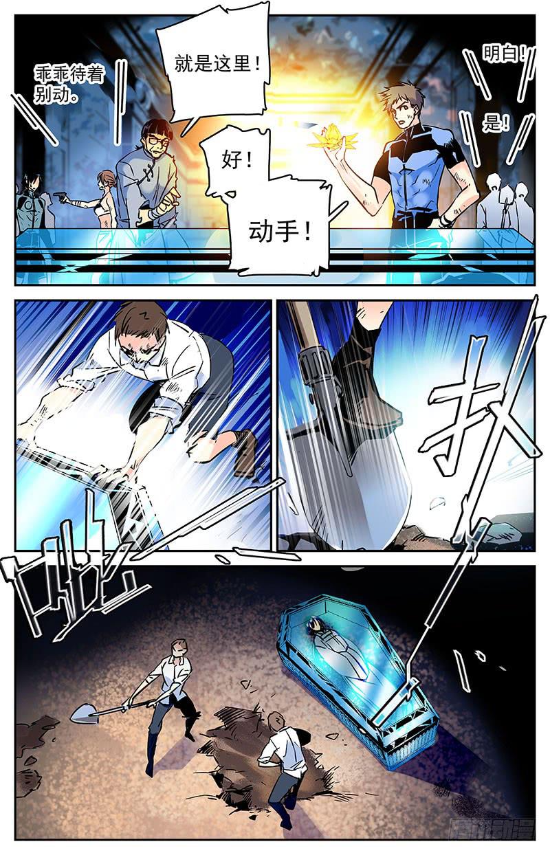 第六十八回 科考队追来了7