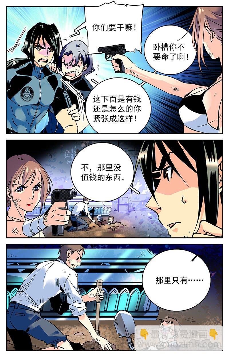第六十八回 科考队追来了8