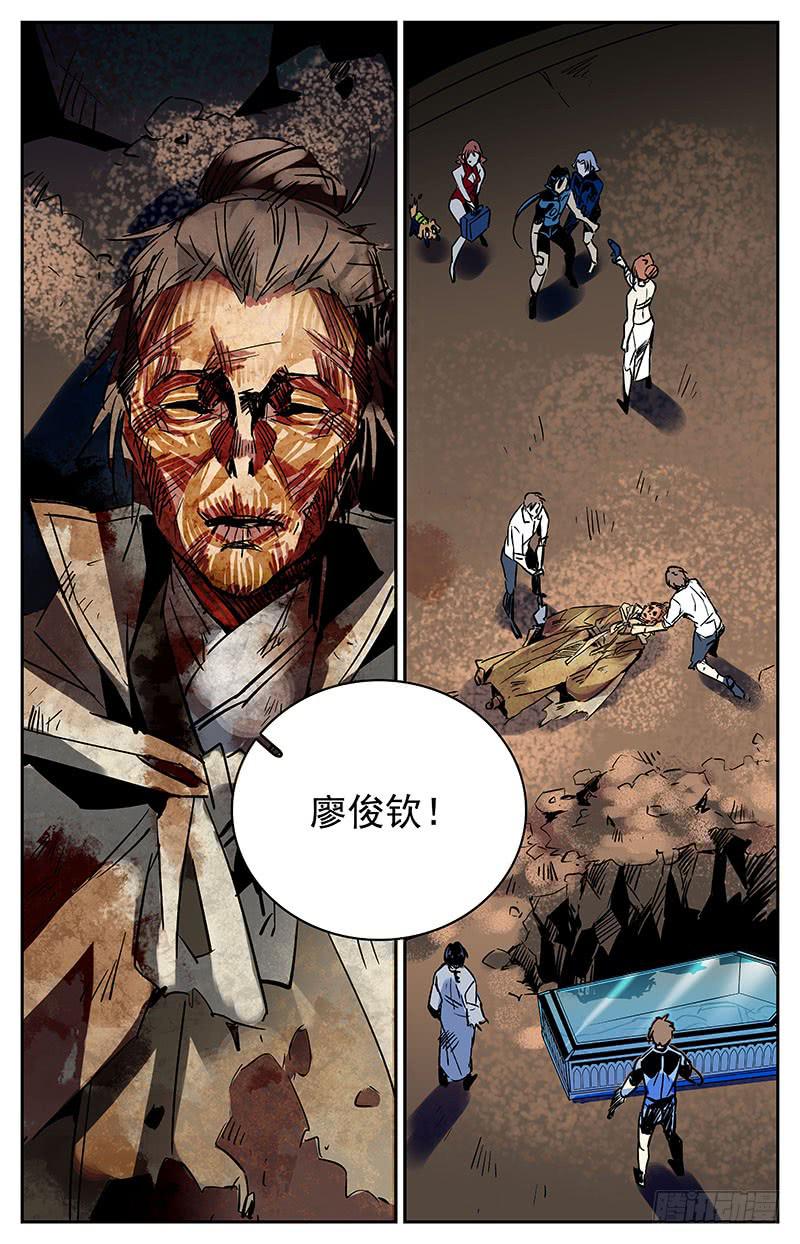 第六十八回 科考队追来了9