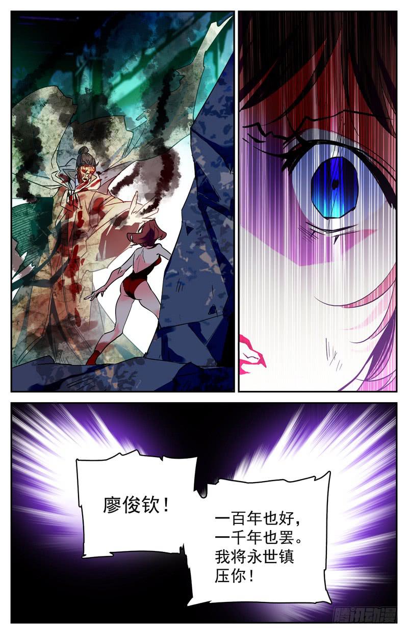 第七十一回 争夺地涌金莲10