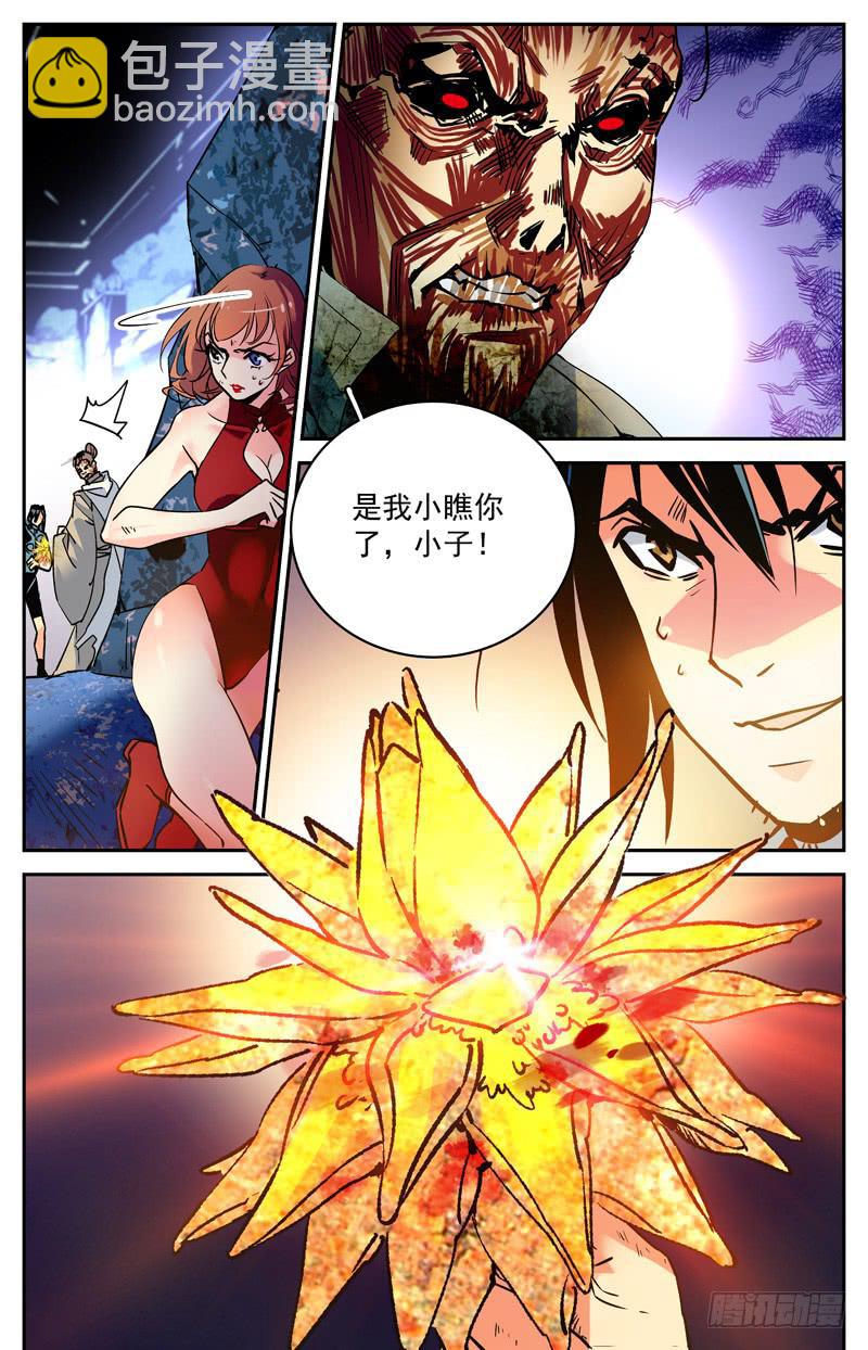 第七十一回 争夺地涌金莲12