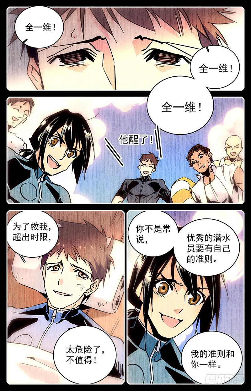 第七十五回 涉险逃命1
