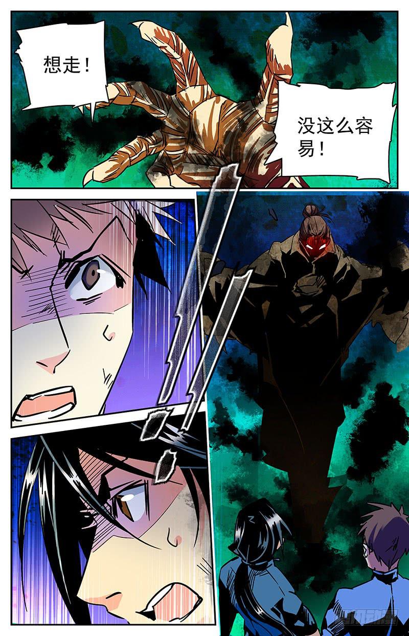 第七十五回 涉险逃命12