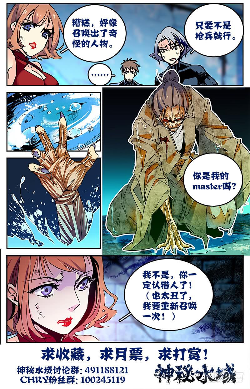 第七十五回 涉险逃命13