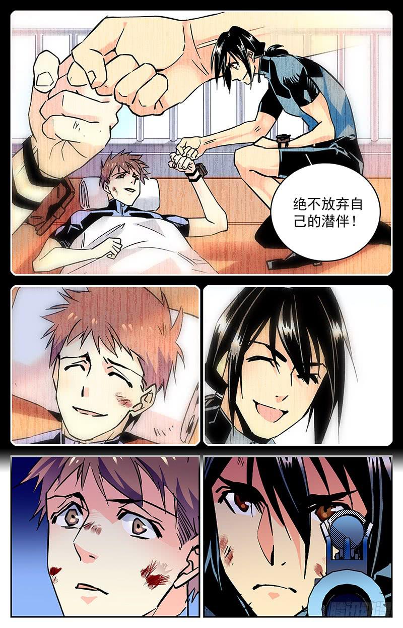 第七十五回 涉险逃命2