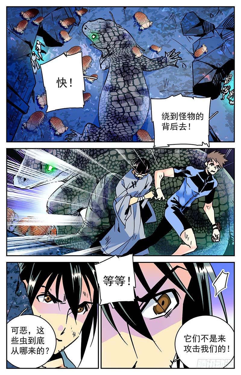 第七十五回 涉险逃命3