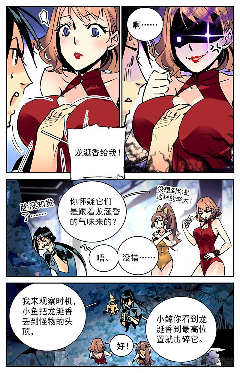 第七十五回 涉险逃命4