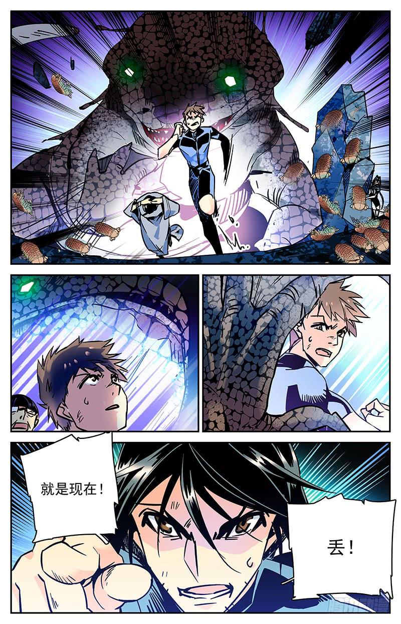 第七十五回 涉险逃命5