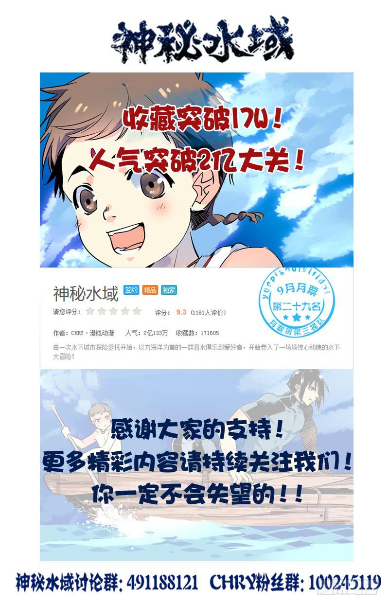第九十一回 国际刑警登场秀10