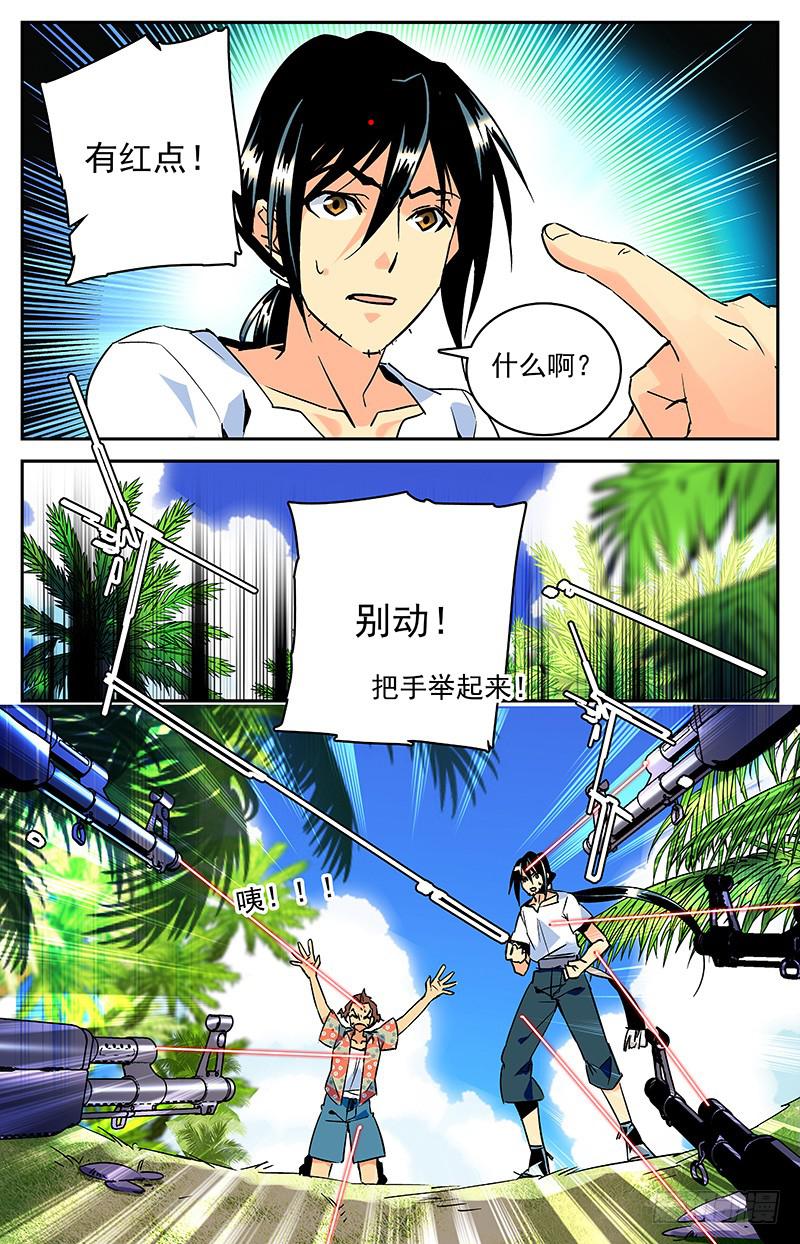 第九十一回 国际刑警登场秀2