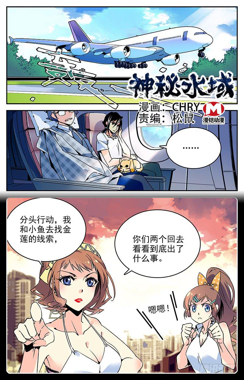 第九十九回 又现科考队0