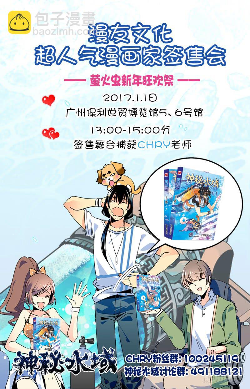 第九十九回 又现科考队10