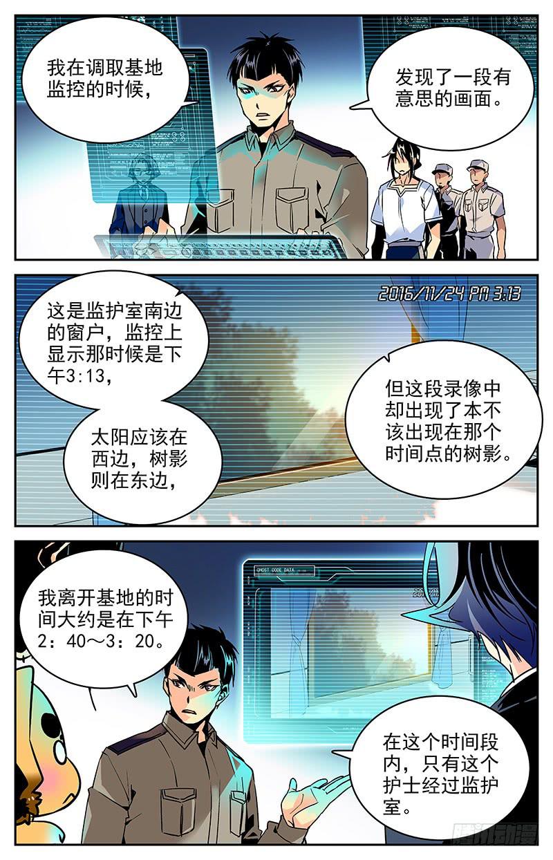第九十九回 又现科考队5