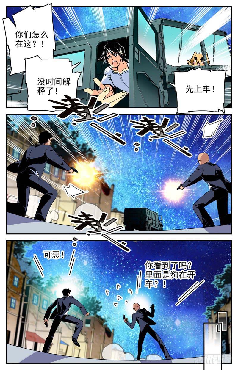 第一百零三回 离间之计10