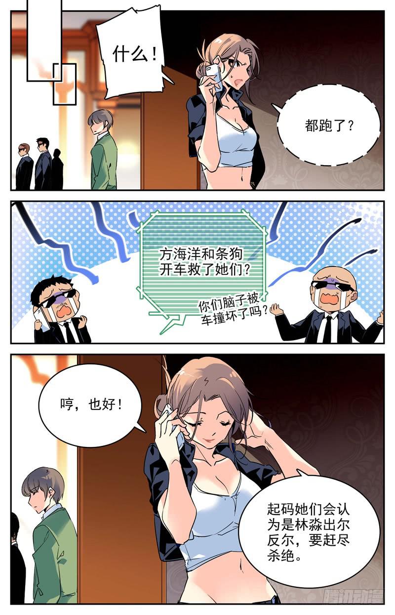 第一百零三回 离间之计11