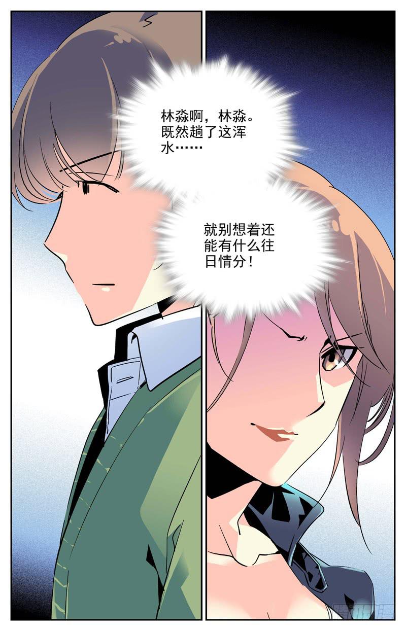 第一百零三回 离间之计12