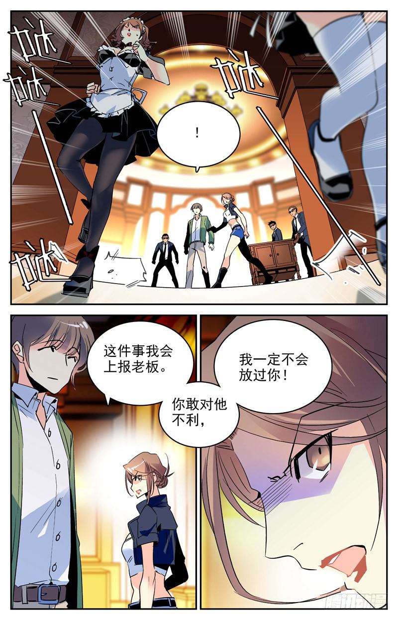 第一百零三回 离间之计2