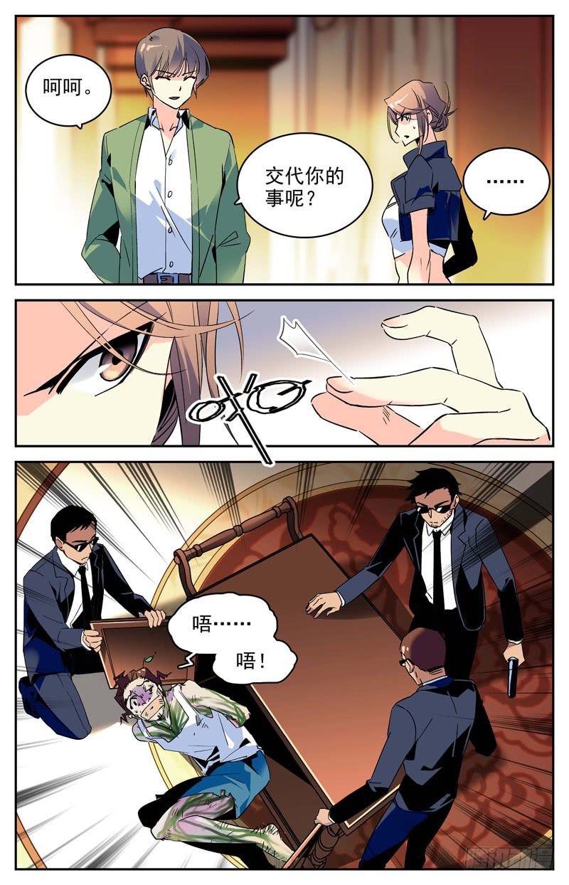 第一百零三回 离间之计3
