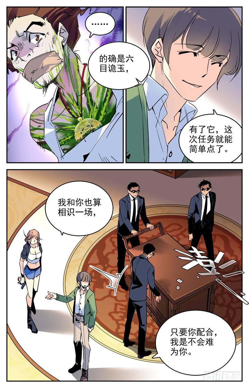 第一百零三回 离间之计4
