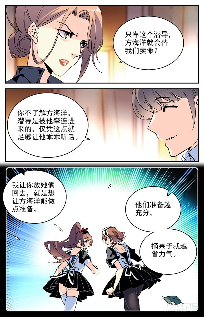 第一百零三回 离间之计5