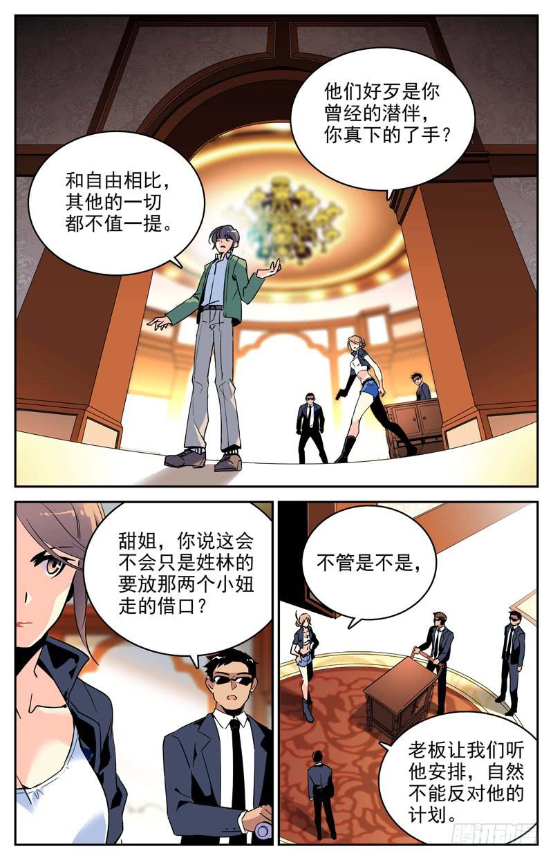 第一百零三回 离间之计6