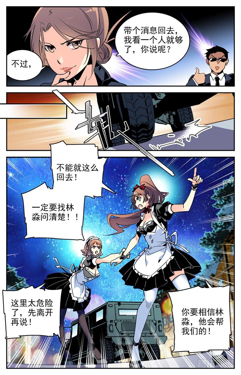 第一百零三回 离间之计7