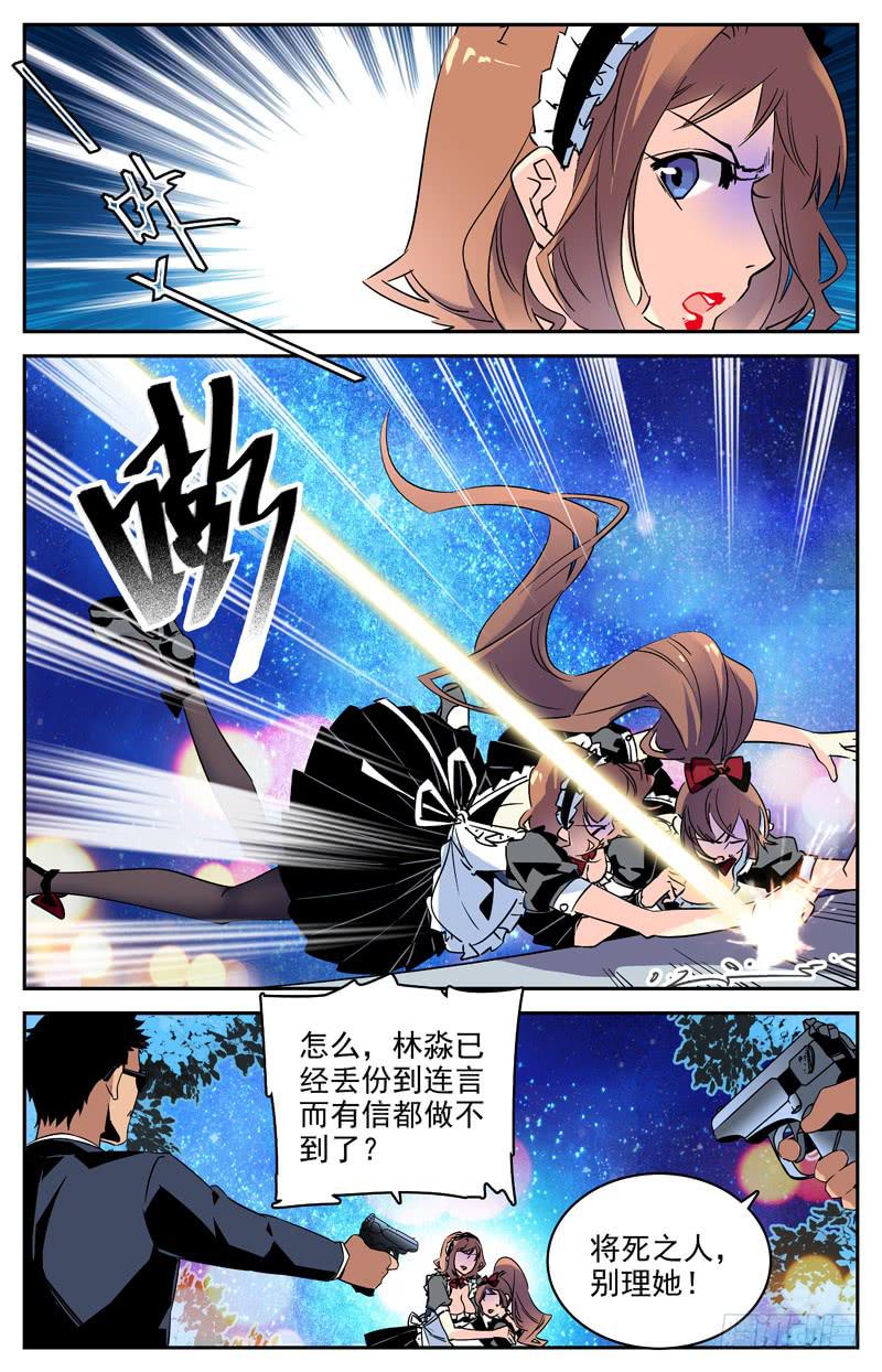 第一百零三回 离间之计8
