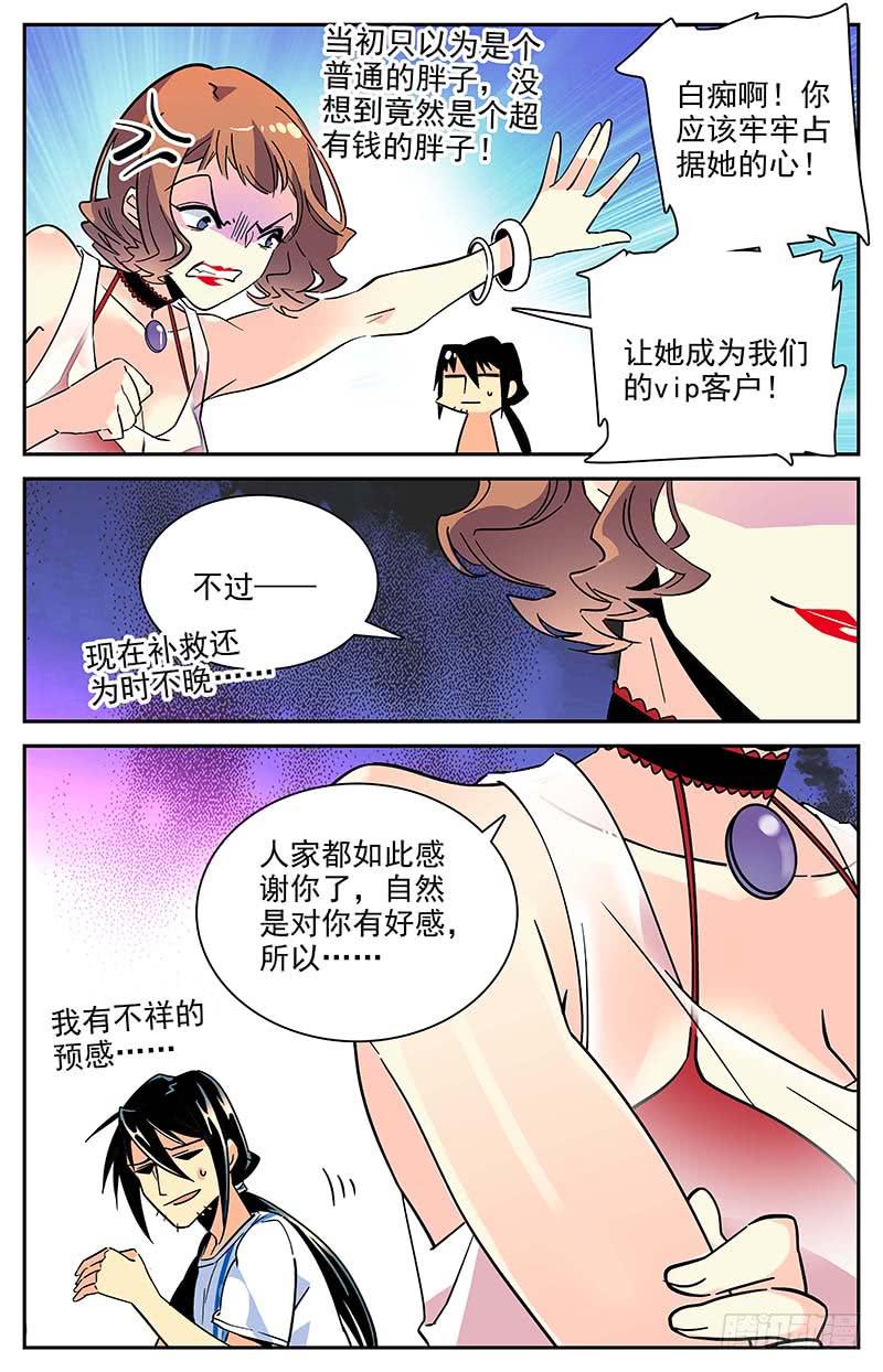 番外四 补救方法10