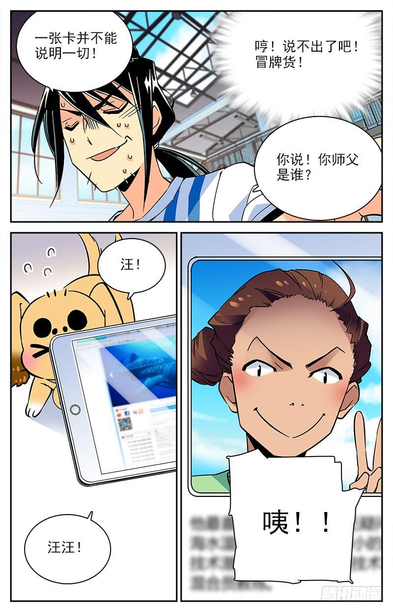 番外七 新教练4