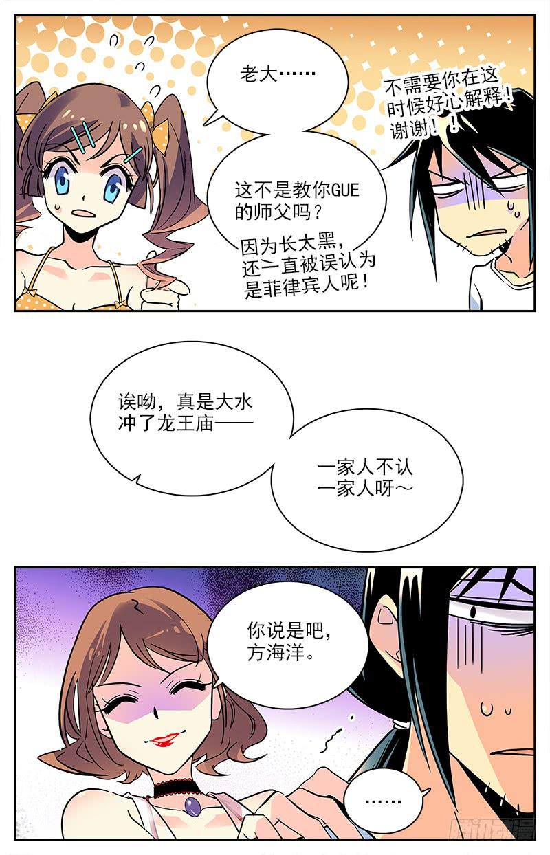 番外七 新教练5