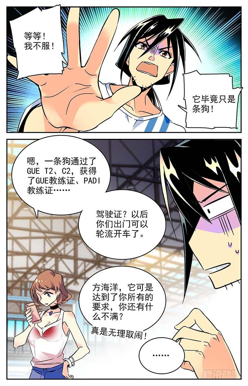 番外七 新教练7