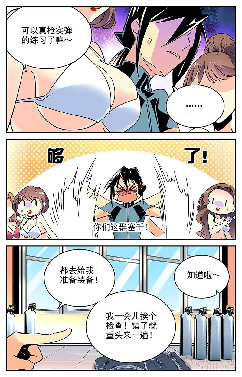 番外八 人不如狗3