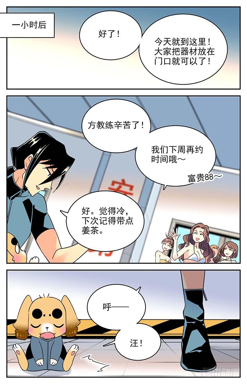 番外八 人不如狗7